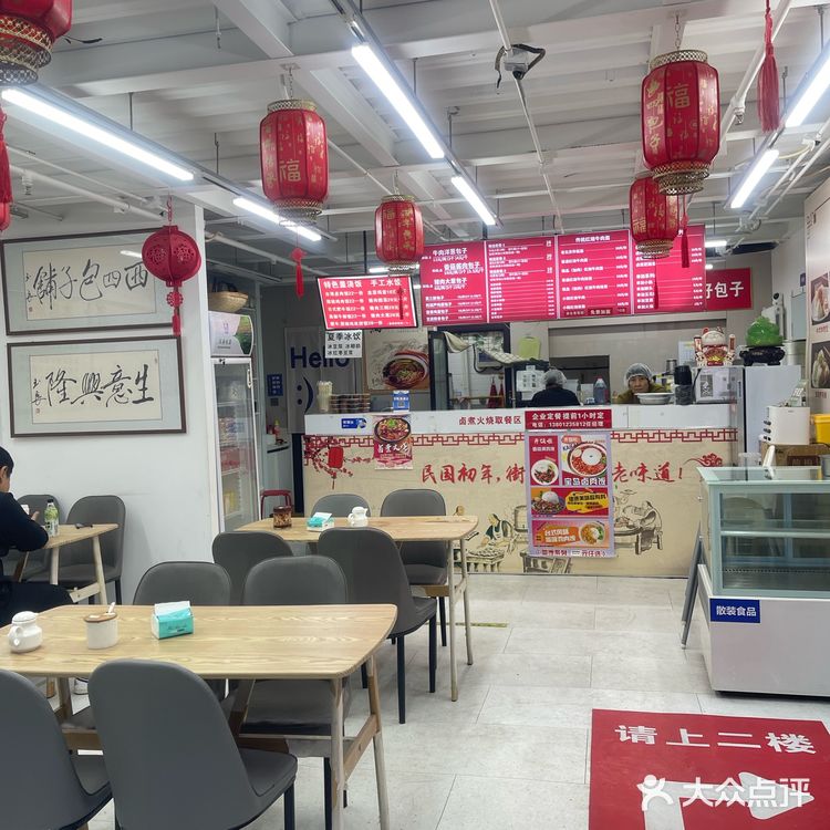 再也不用跑去西四吃正宗的西四包子啦