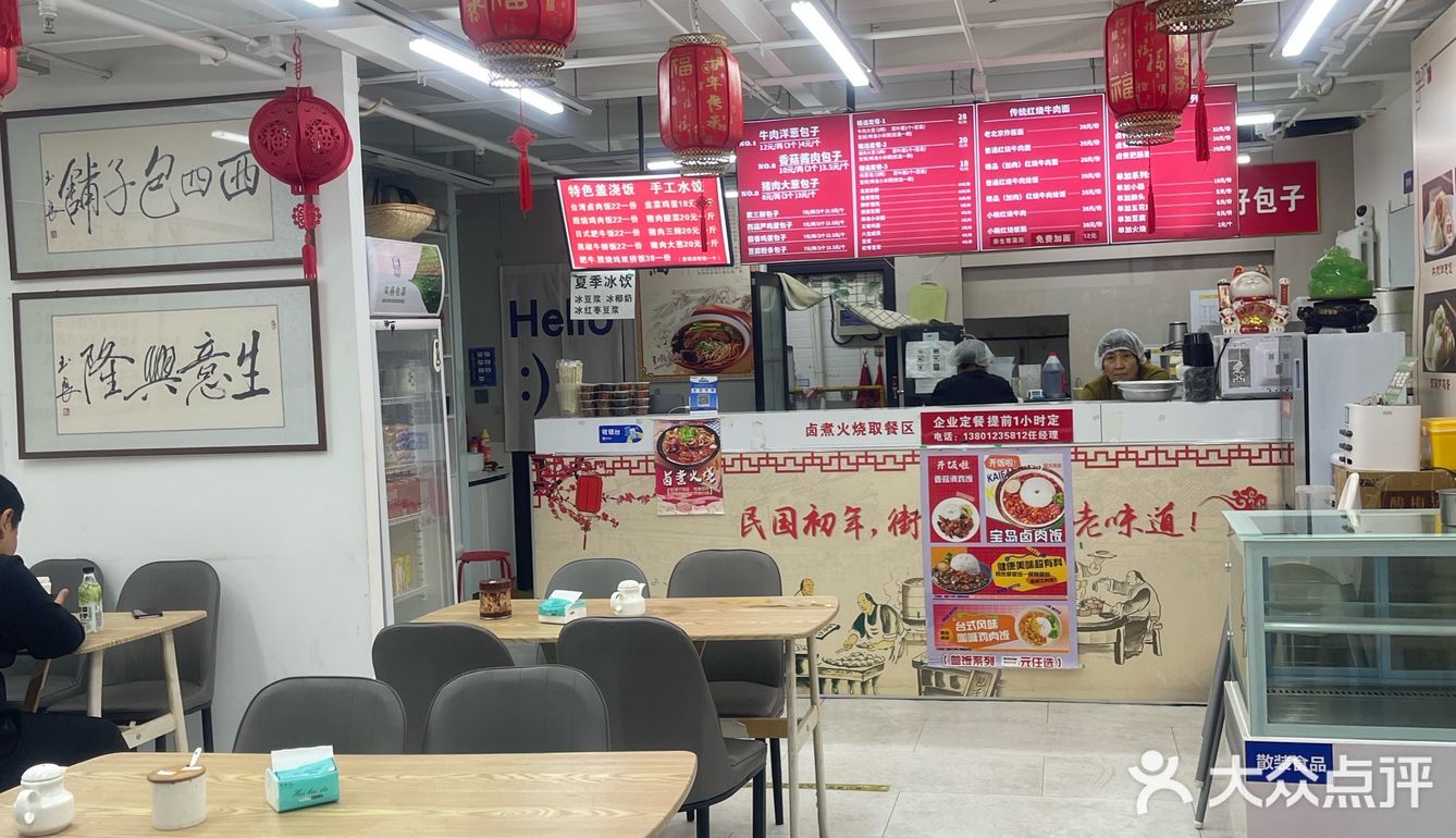 再也不用跑去西四吃正宗的西四包子啦