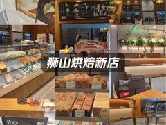 -君之狮子山·轻糖烘焙(松江印象城店)
