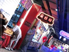 -十六蒲(桂林路店)