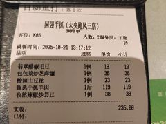 -宁夏国强手抓羊肉·清真菜(未央路凤三店)