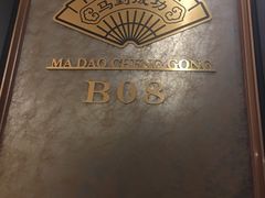 -好福记饭店(红梅公园店)