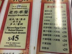 菜单-华星冰室(湾仔店)