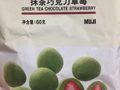 -MUJI无印良品(杭州万象城店)