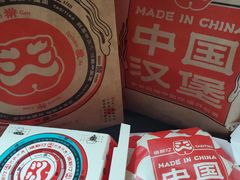 -塔斯汀中国汉堡(员村店)