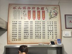 -状元楼(东大街店)