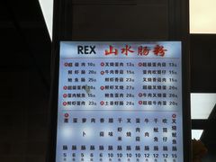 -山水肠粉(盐田店)