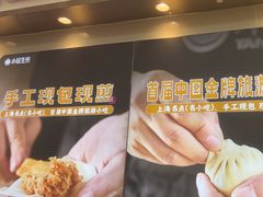-小杨生煎(金山百联购物中心3楼店)