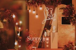 -Sunny喜铺婚礼策划(东部店)