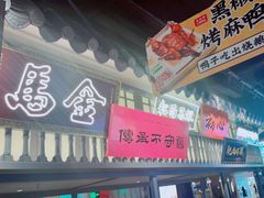 -茄子恰恰·新云南小炒(坪山益田店)