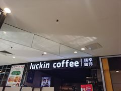 -瑞幸咖啡(番禺永旺梦乐城店)
