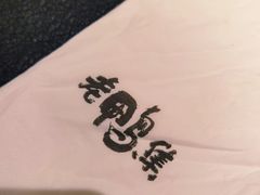 -老鸭集(金沙龙湖天街店)