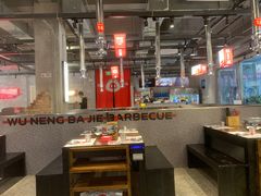 -悟能八戒烤肉自助(秦隆步行街店)