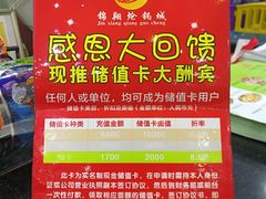 -清真·锦翔炝锅鱼(明德门店)