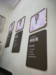 点击看大图 -天津健丽·去眼袋医疗美容机构