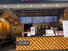 门面-书亦烧仙草(嘉新大厦店)