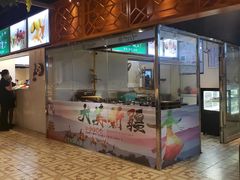 -巴扎美食·新疆菜·西域歌舞表演餐厅(新疆大厦店)