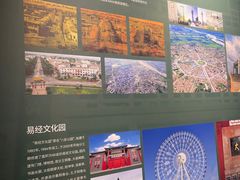 -特克斯八卦城
