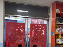 -瑞派福兴宠物医院犬猫全科·骨科·中西医结合(河东店)