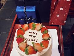 草莓塔彩灯新年跨年庆祝生日蛋糕-艾加柒克蛋糕茶歇甜品台(春熙路店)