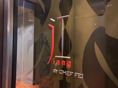 -广州文华东方酒店·江-由辉师傅主理