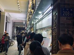 等位区-百花传统甜品店(原址店)