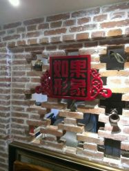 -如果 · 形象 个人整体形象设计工作室