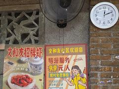 -长沙文和友(海信广场店)