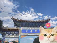 -中华郡文化旅游景区