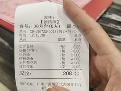 -姚林轩