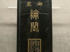 -徐汇艺术馆