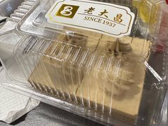 -老大昌(淮海中路店)