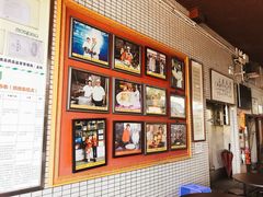 -欢姐伦教糕(北海大道北店)