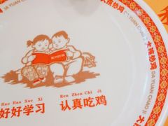 -盛和友·大院炒鸡(平度青岛路店)