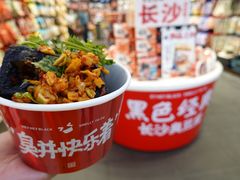 -黑色经典臭豆腐·湖南特产(坡子街店)