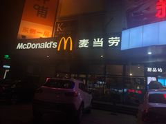 -麦当劳(新王府井店)