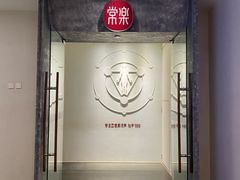 -常乐·对症推拿(解放碑英利大融城店)