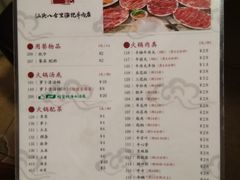 菜单-八合里牛肉火锅(八合里总店)