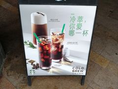-星巴克(深圳宝安泰华店)