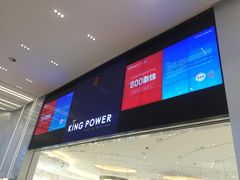 -王权免税店(普吉市区店)
