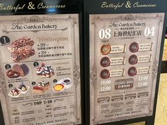 -B&C黄油与面包·THE GARDEN BAKERY概念店(世纪汇店)