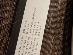 -神户牛排餐厅MOURIYA(总店)