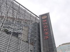 -雅枫国际酒店(深圳会展中心店)