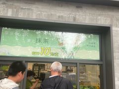 -吴裕泰茶庄(前门大街店)