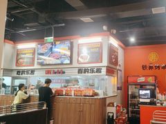 -许哥东北烧烤·铁丳烤串·宫后夹肉(繁花中心店)