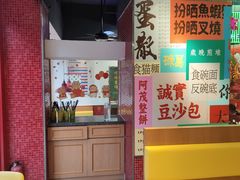 -明腾壹间茶餐厅(新都会花园广场店)