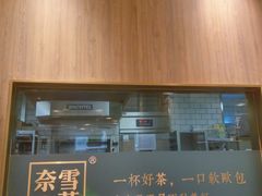 -奈雪的茶(漫广场店)
