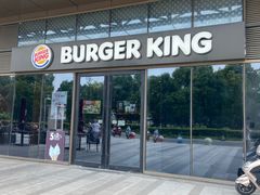 门面-汉堡王(南通星光耀店)