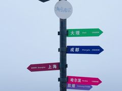 -海岛日记(养马岛店)