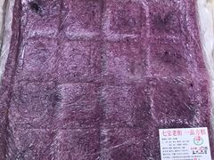 -一品方糕专卖店